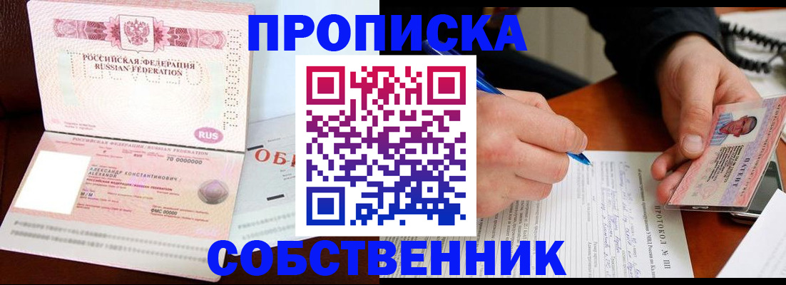 временная регистрация законно в Саратове