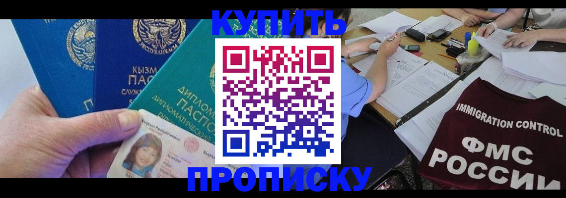 где прописаться в Саратове