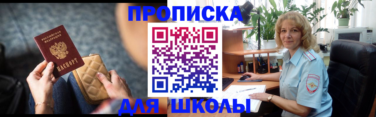 прописка законно в Саратове