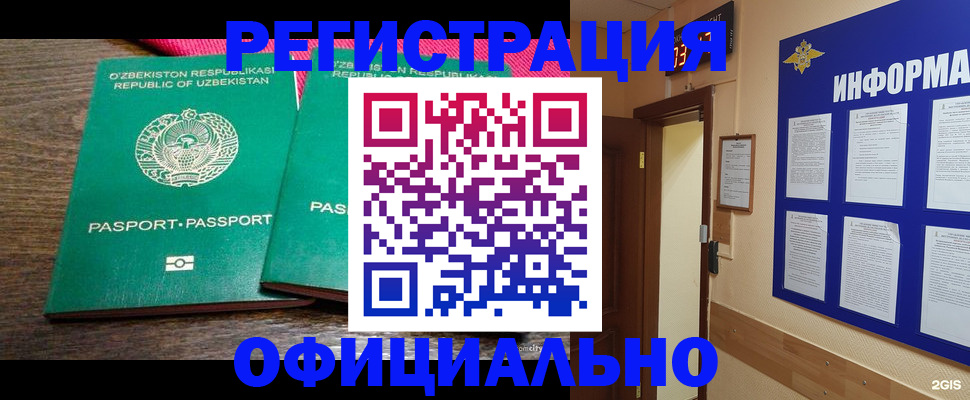 временная регистрация поиск в Саратове