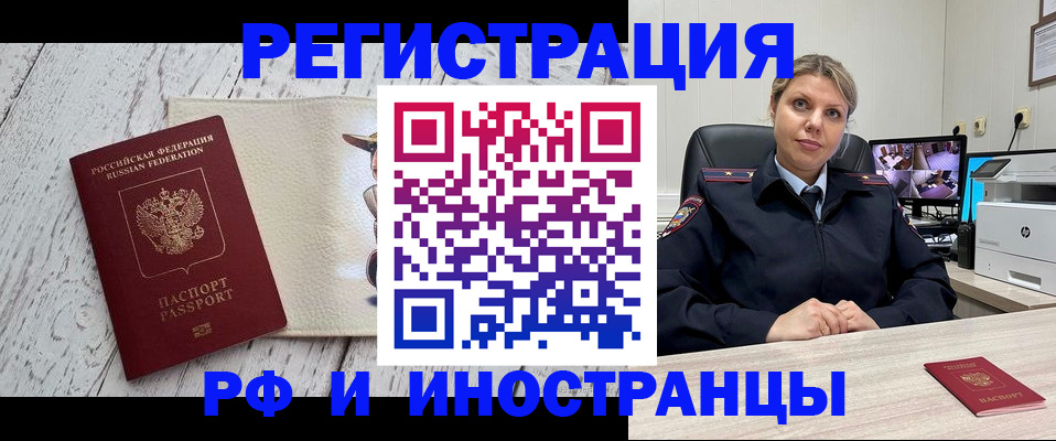 временная регистрация госуслуги в Саратове