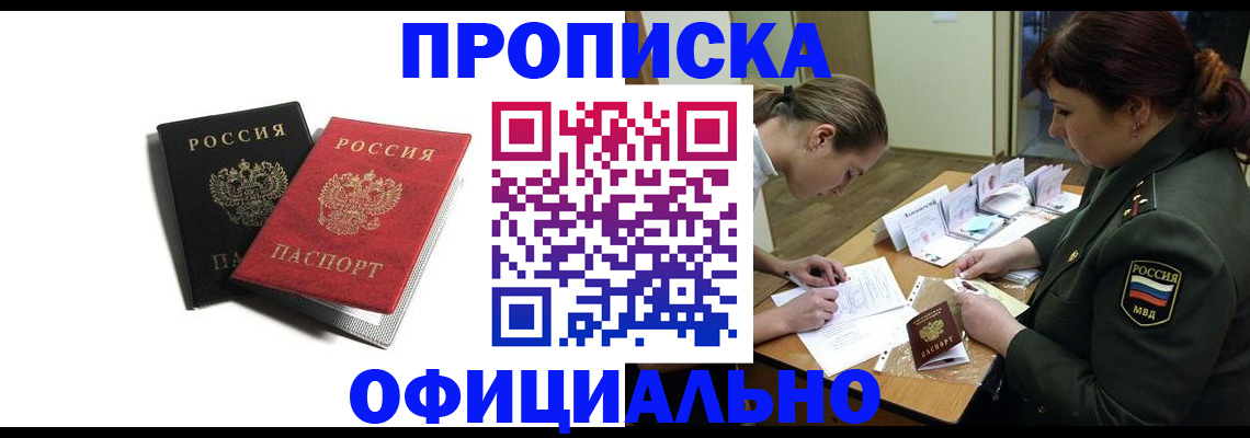 где прописаться в Саратове