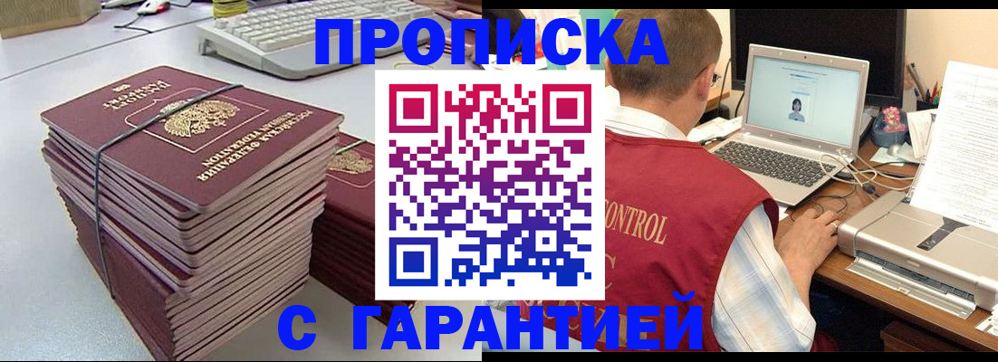 временная регистрация госуслуги в Саратове