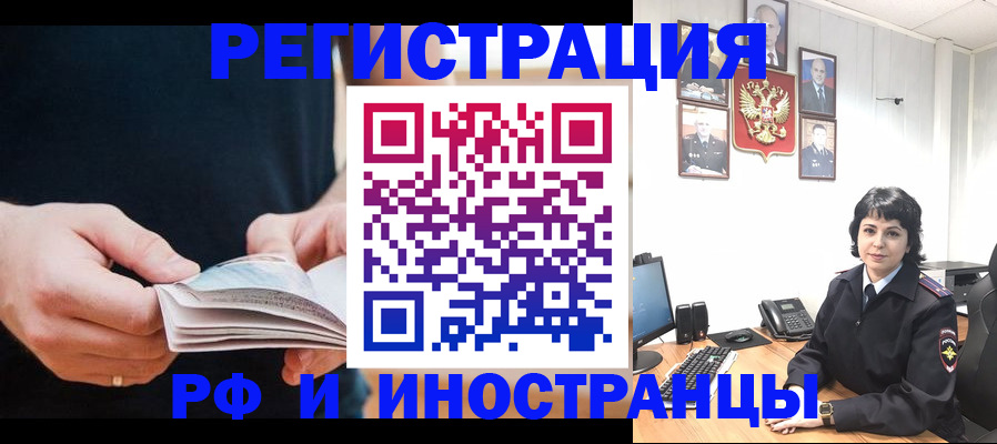 прописка паспорт в Саратове