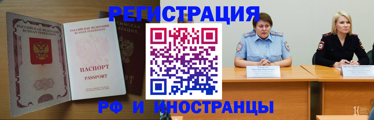 прописка законно в Саратове