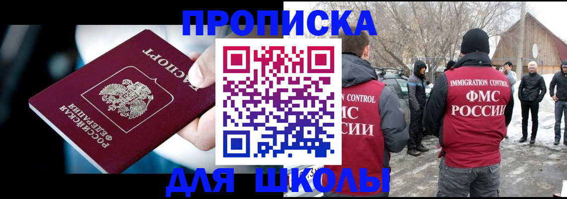 прописка иностранных граждан в Саратове