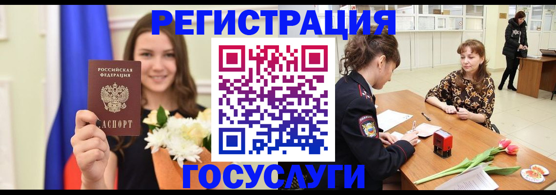 временная регистрация недорого в Саратове